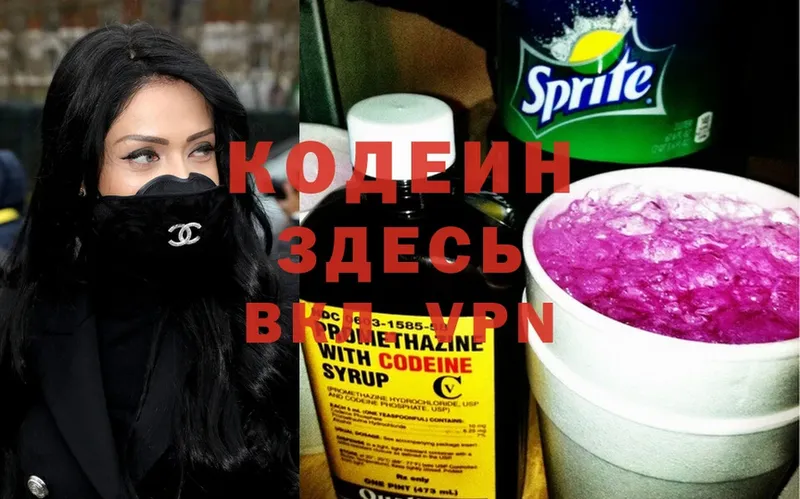 наркота  Красноуфимск  ОМГ ОМГ маркетплейс  Кодеиновый сироп Lean напиток Lean (лин) 